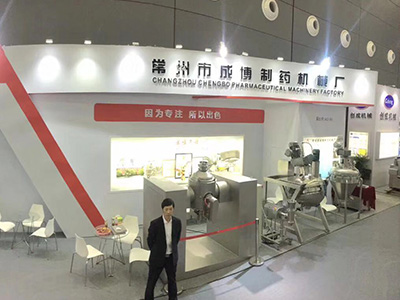 我司參加第57屆全國制藥機械博覽會